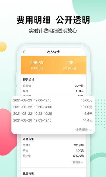 相问官方版