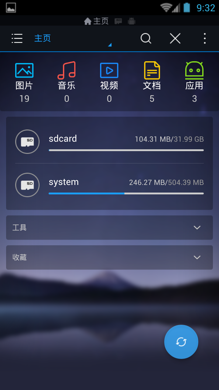 ES文件浏览器专业版  v1.0.2图5
