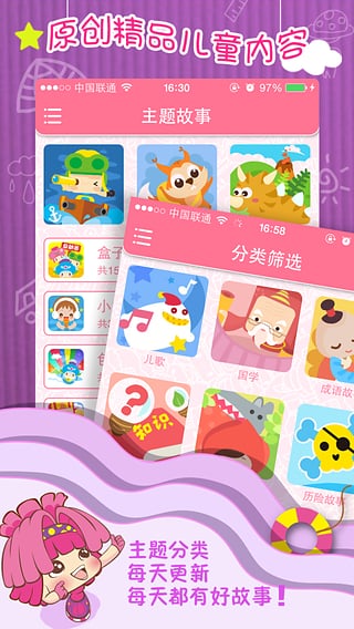 呼呼收音机儿童故事  v3.0.8图4