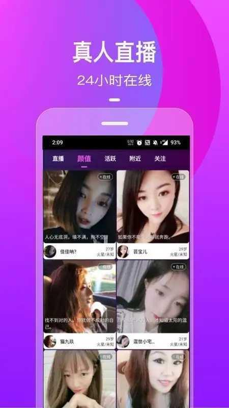 快约会附近交友安卓版  v1.0图2