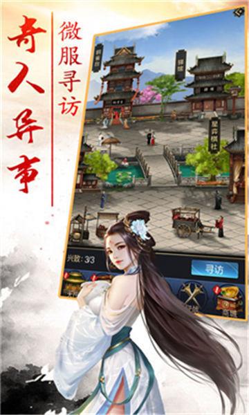 新三国赵云传说  v1.002图2