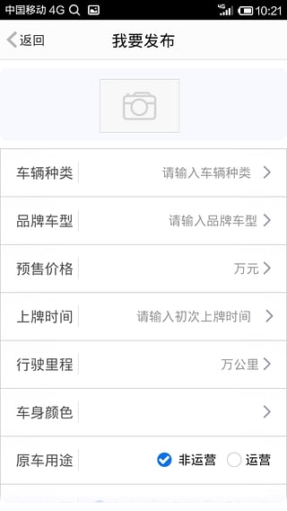 华夏二手车  v6.8.6图4