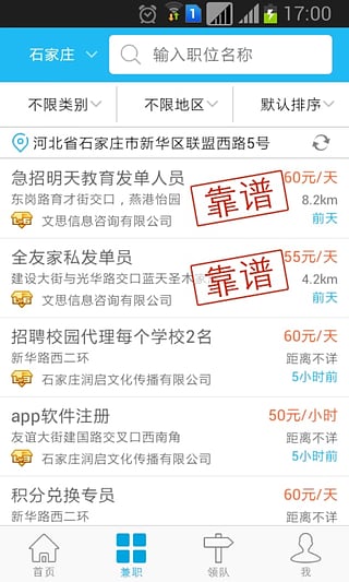 兼职库手机版  v2.9图3