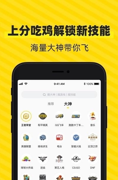 虎牙小鹿陪玩(资源下架)  v3.5.6图1