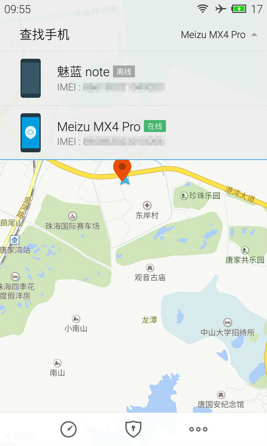 魅族查找手机客户端