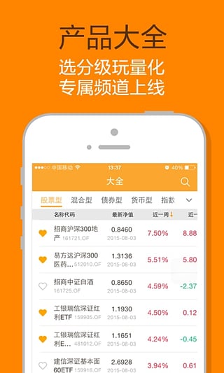 万得理财