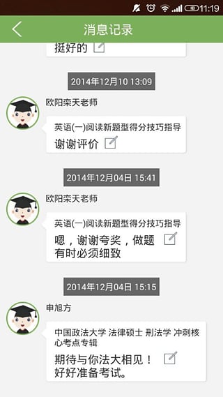 考研通