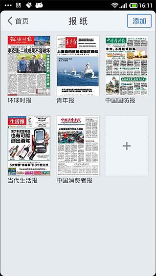 超星泛雅  v2.5.1图3