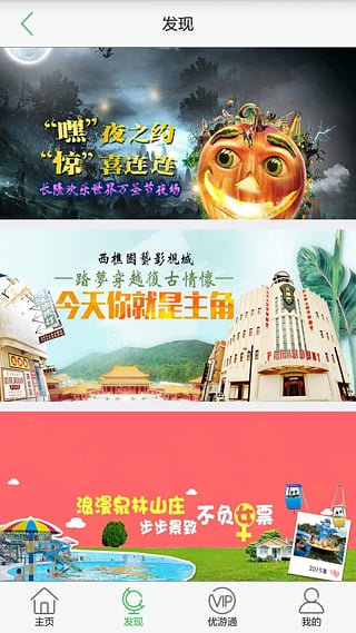 优游旅行