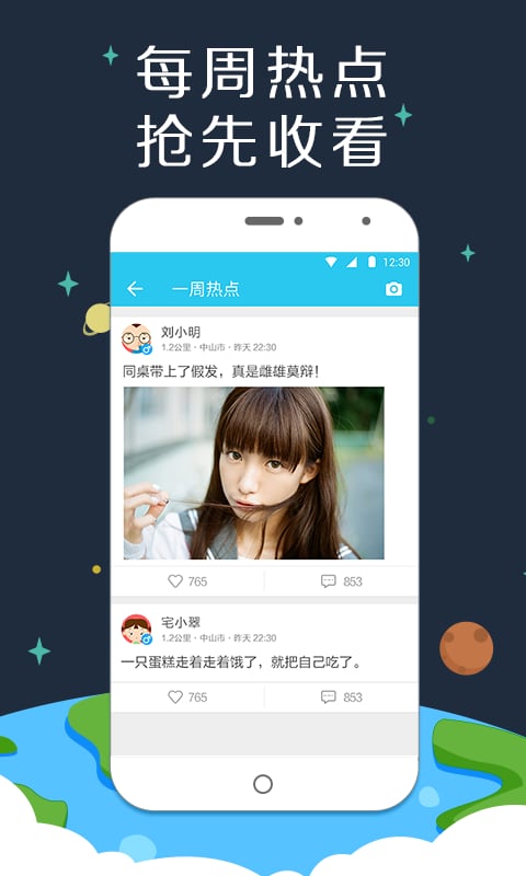 课程表哥  v1.0.3图4