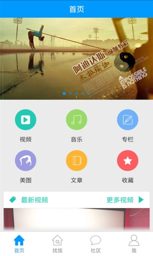 练瑜伽  v2.4.3372图1