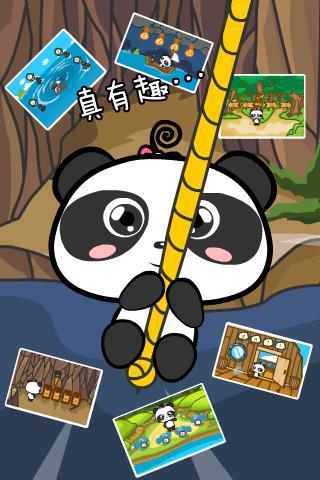 熊猫拼音  v1.1.1图4