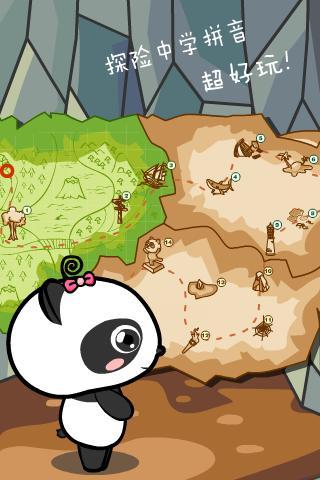熊猫拼音  v1.1.1图1