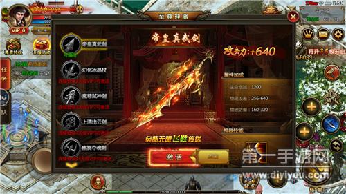 攻速超变传奇变态福利版  v1.0.0图1