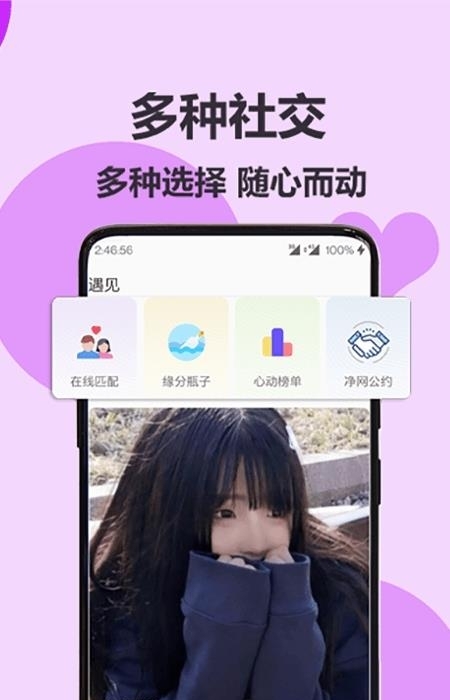 伊陌漂流瓶官方  v2.0.8图2