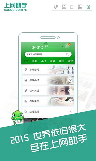 上网助手  v4.4.3图5