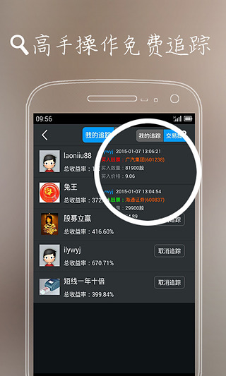 模拟炒股票