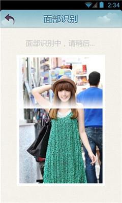 百度明星脸在线测试  v1.0图2