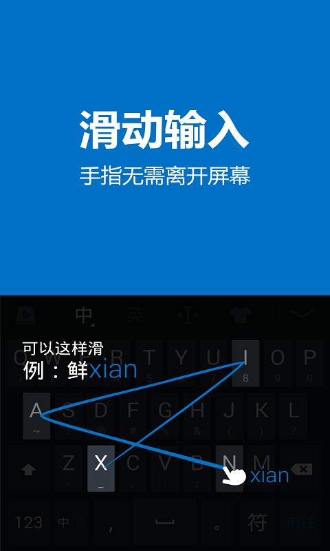 必应输入法安卓版