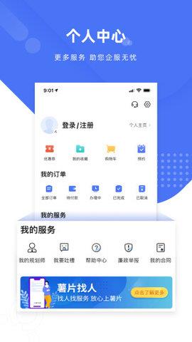 薯片企服