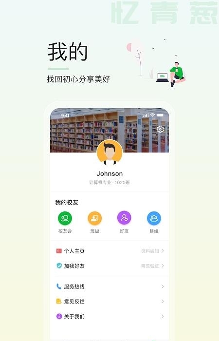 忆青葱