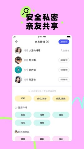 蛋啵  v1.0.800图3