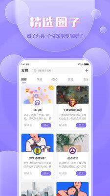 碰心交友