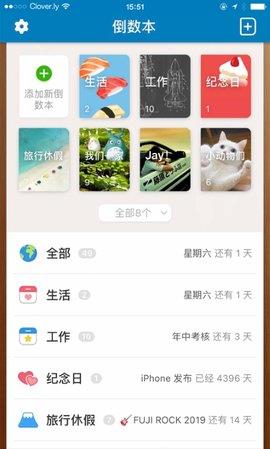 days  v1.15.2图1