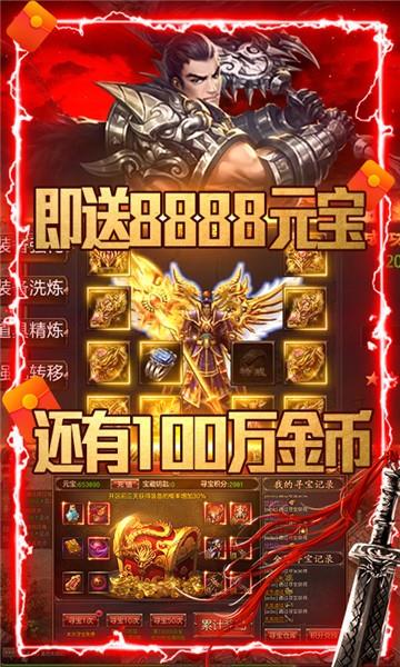 霸王之心高爆传奇官方版