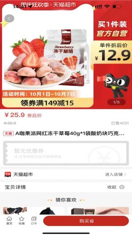福利丢丢  v1.0.0图1