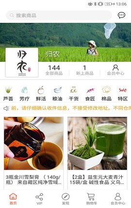 归农  v3.2.354图1