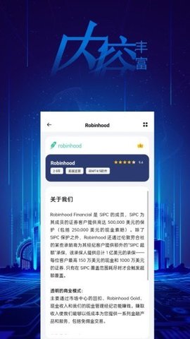 汇优选  v1.0.0图2