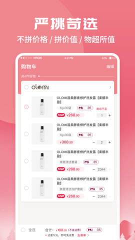 蜗米商城  v3.4.6图1