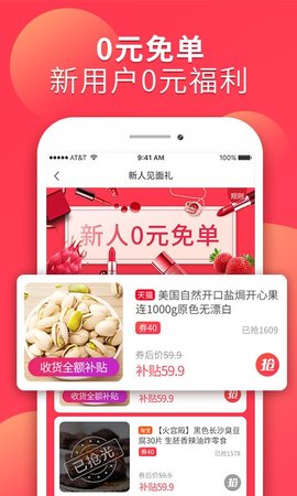 省芽  v2.7.10图1