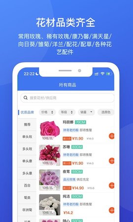 云选  v5.1.14图1