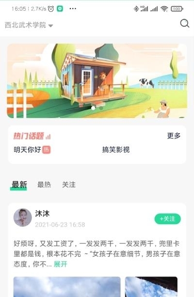 星大大官方版  v0.0.8图2