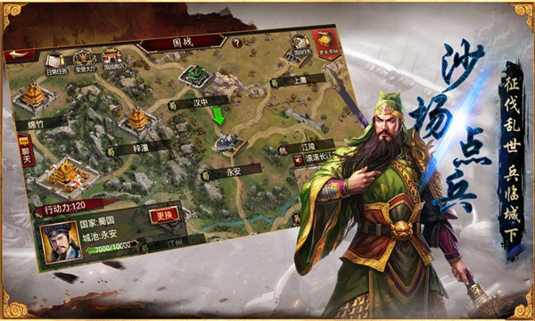 乱世三国志无双战纪  v1.00.12图1