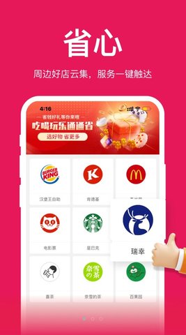 通通省  v1.0.3图1