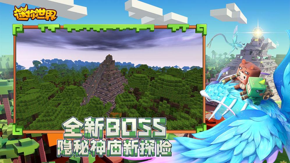 迷你世界新年版
