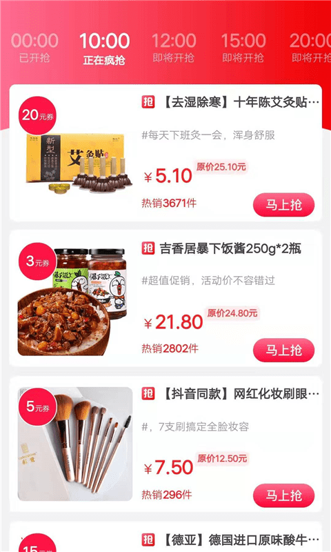 趣多省钱  v3.1.50图2