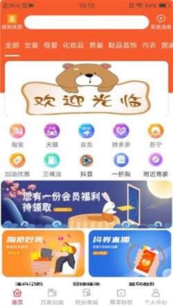 优汇生活  v1.0.1735图2