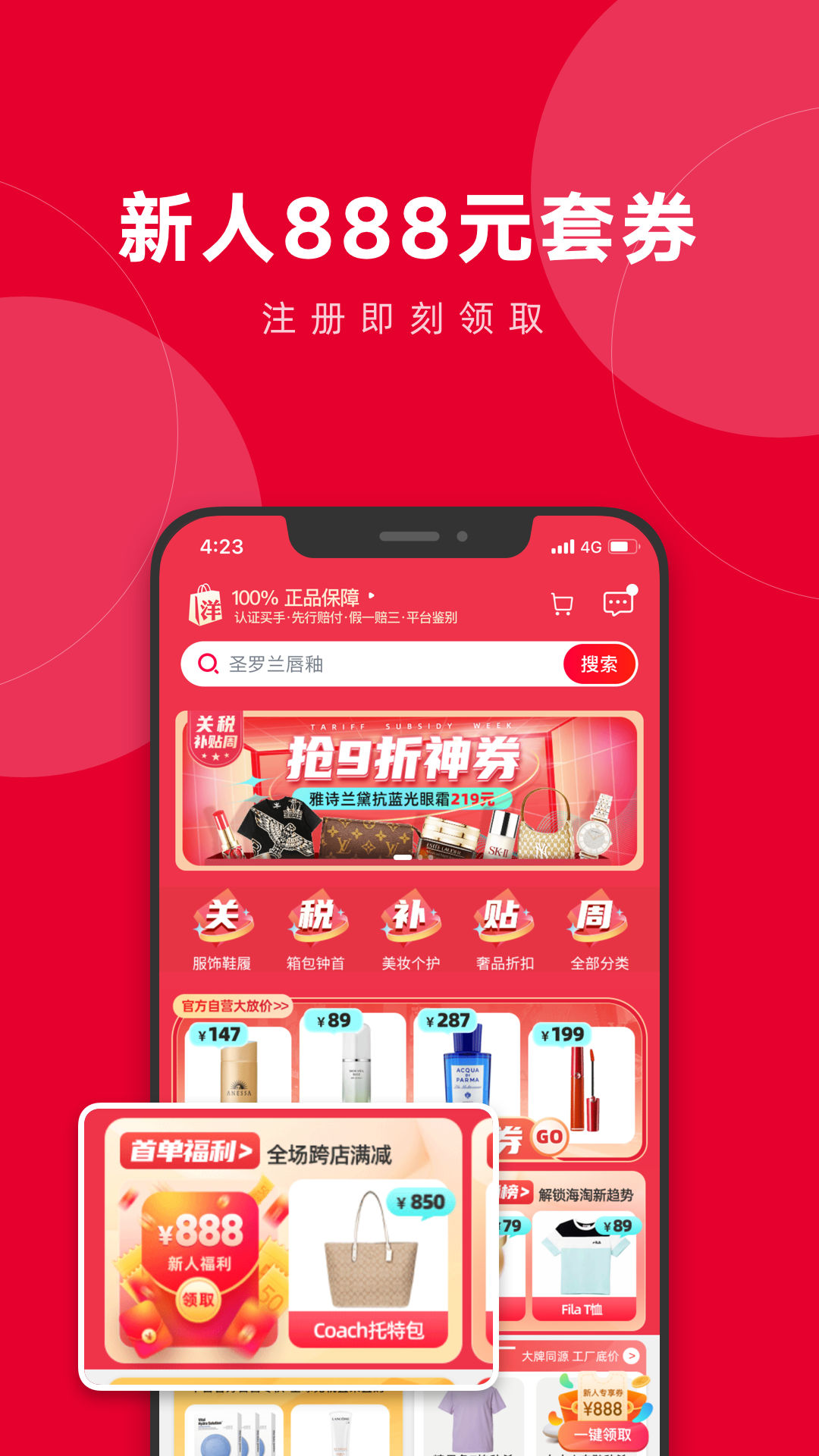 洋码头  v6.8.65图3