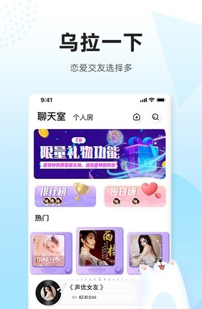 乌拉交友  v1.0.2图3