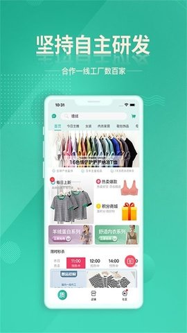 质惠下单系统  v1.0.5图3