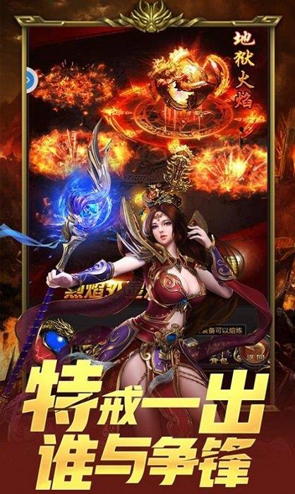 冰雪三职业传奇手游