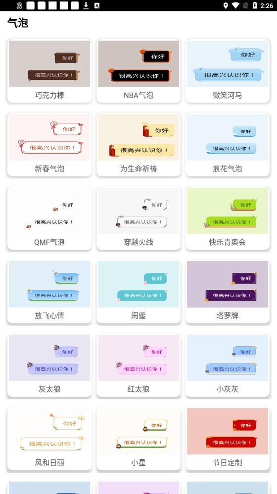 qq装扮酷  v1.0图3