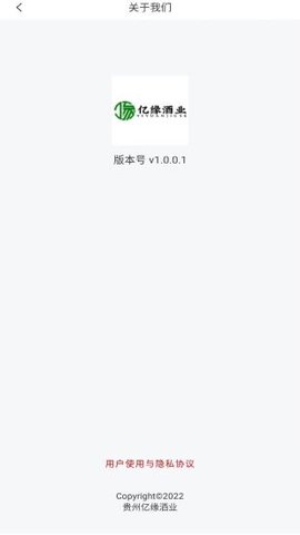 亿缘酒业