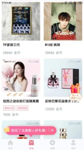 好物社  v1.0图1