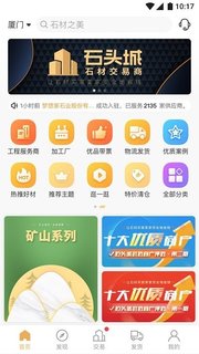 石头城  v3.7.5图3
