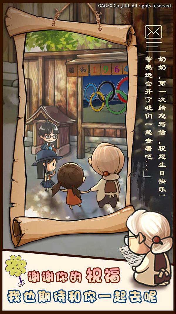 昭和杂货店物语  v1.0图1